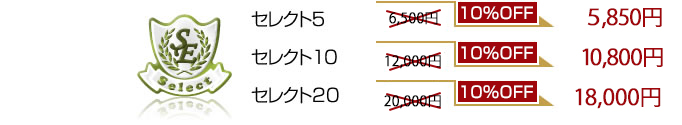 マイスター5・10・20