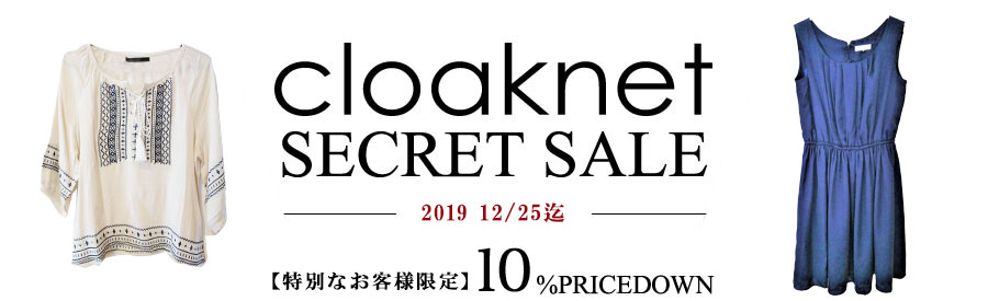 cloaknet SECRET SALE